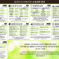 [홍콩교회한국연합회] 소속교회 안내