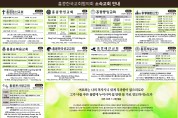 [홍콩교회한국연합회] 소속교회 안내