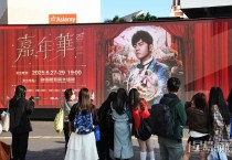 경찰, 제이 초우 콘서트 티켓 사기 경고… HK$180,000 손실 발생