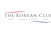 코리안클럽 홍콩(Korean Club of Hong Kong) 입점 한식 레스토랑 파트너 모집 공고