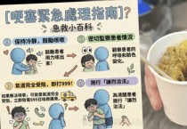 [홍콩뉴스] “음식 먹다 컥!” 홍콩 노인 질식사 잇따르자… 소방처, 하임리히법 긴급 전파