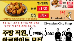 [푸라닭치킨] 치맥 6~8월 90분 무한정 제공 (침사추이점)