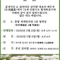 부고 - 김미향 대표님 부군상(夫君喪)