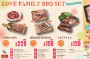 [신세계식품] LOVE FAMILY BBQ 2024.5.1~6.30까지