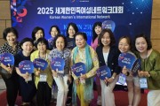 창원서 세계한민족여성네트워크…홍콩 김선미 담당관 취임