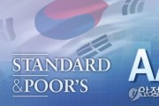 S&P "비상계엄 사태, 한국 신용등급에 실제 영향 없다"