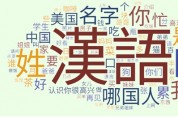 [홍콩 생활을 위한 필수 중국어] 필수 어휘 150 (13)