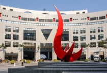 홍콩과기대 HKUST, 홍콩 세 번째 의과대학 설립 승인…2028년 개교 목표