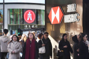 [홍콩뉴스] 항셍은행 임원이 실권 잡나? HSBC 대규모 구조조정 “7개 핵심 부서 통합”
