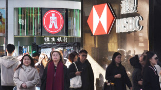 [홍콩뉴스] 항셍은행 임원이 실권 잡나? HSBC 대규모 구조조정 “7개 핵심 부서 통합”
