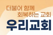 홍콩우리교회 12월 예배 및 설교 안내