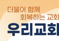 홍콩우리교회 12월 예배 및 설교 안내