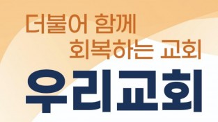 홍콩우리교회 12월 예배 및 설교 안내