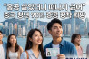 [홍콩사회] "홍콩 살았더니 떠나기 싫어" 중국 청년 90% 홍콩 정착 희망