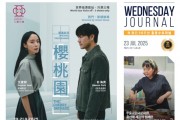 수요저널 PDF 2025년 7월 23일자 (25-29-1484호)