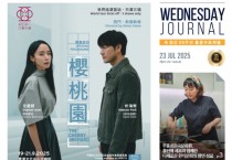 수요저널 PDF 2025년 7월 23일자 (25-29-1484호)