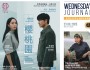 수요저널 PDF 2025년 7월 23일자 (25-29-1484호)…
