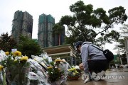 "화재 참사로 정부 증오 선동"…홍콩 정부, 2명 추가 체포