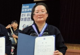 [홍콩한인] 홍콩 김지은, 유원대 국제친선 검도대회 성인단체전 우승