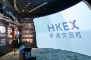 中경제둔화·미중갈등 속 홍콩 상반기 IPO 규모, 20년만에 최저