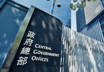 홍콩 정부, 일본 총영사관과의 공식 교류 중단