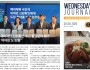 수요저널 PDF 2025년 7월 30일자 (25-30-1485호)…