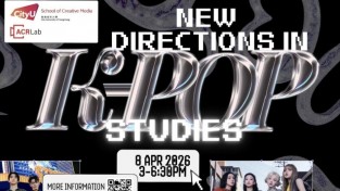 K-팝 연구의 새로운 지평… 홍콩서 국제 심포지엄 개최