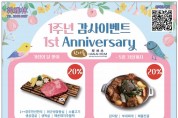 [한아름] 1주년 감사이벤트 ~5월31일까지
