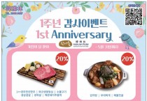 [한아름] 1주년 감사이벤트 ~5월31일까지