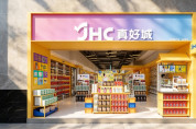 [홍콩뉴스] "일본" 떼고 "진짜 최고"로.. 홍콩 JHC, 35년 만에 대대적 변신 선언