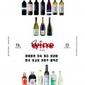 [한참 & 봉루] 함께하면 더욱 좋은 와인바 /한국 최고의 전통주 콜렉션