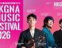 [홍콩공연] 동서양·경계 허무는 ‘HKGNA 음악 페스티벌 2026’ 개막… 대니 구·정필립·최나경 정상급 아티스트 한무대…