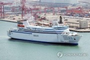 5년 중단된 인천항∼중국 톈진 카페리 재개될까…선사 공모