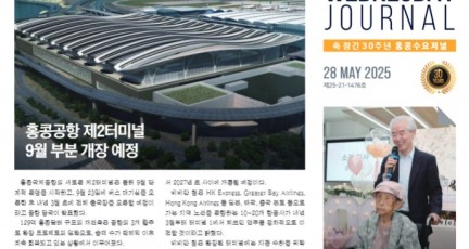 수요저널 PDF 2025년 5월 28일자 (25-21-1476호)…