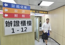 비중국계 홍콩 영주권자에게 중국 여행 허가증 발급 시작