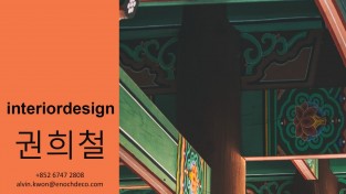 [이노데코] 참 좋은 인테리어 디자인 기업