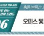 [기획특집] 숫자로 읽는 홍콩 경제 트렌드 제6회 오피스 및 상업용 부동산(비주거용) 매매·임대 시장 동향
