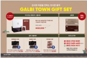 [갈비타운] 감사한 마음을 전하는 GIFT SET