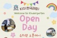 KIS 홍콩한국국제학교 유치원 (한국과정) 오픈데이 (2026년 5월 30일 토)