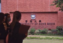 홍콩, 중국 유학생 유입으로 기숙사 건설 및 임대료 상승