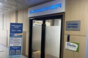 전북도, 재외동포체류지원센터 개소…법률 자문 등 정착 지원