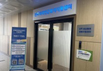 전북도, 재외동포체류지원센터 개소…법률 자문 등 정착 지원