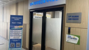 전북도, 재외동포체류지원센터 개소…법률 자문 등 정착 지원
