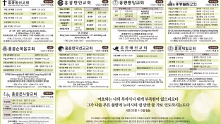 [홍콩교회한국연합회] 소속교회 안내