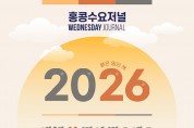 2026년 새해 복 많이 받으세요
