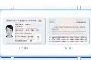 외국인 홍콩 영주권자, 중국 여행증 발급...접수비 260홍콩달러