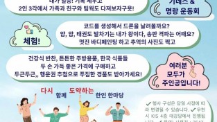 [안내] 홍콩한인회 주최 한마음장터  오는 토요일 개최