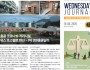 수요저널 PDF 2025년 7월 16일자 (25-28-1483호)…