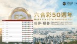[홍콩뉴스] 역대급 4141억 원 잭팟! 홍콩 로또 '마크식스' 4명이 …