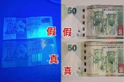 홍콩 택시업체, HK$50 위조지폐 경고